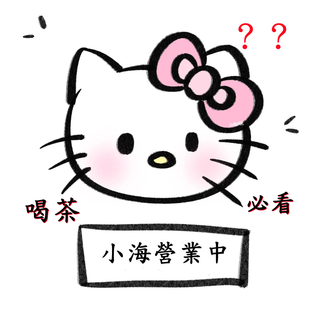 新人重要通知欄