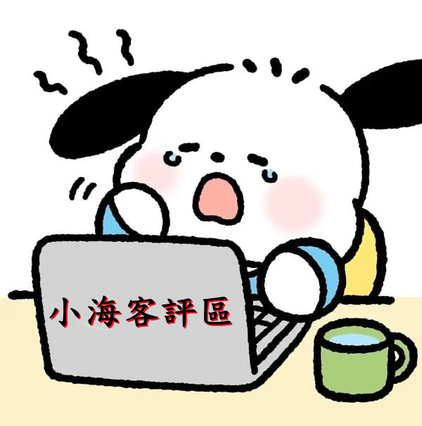各大老司機客評區